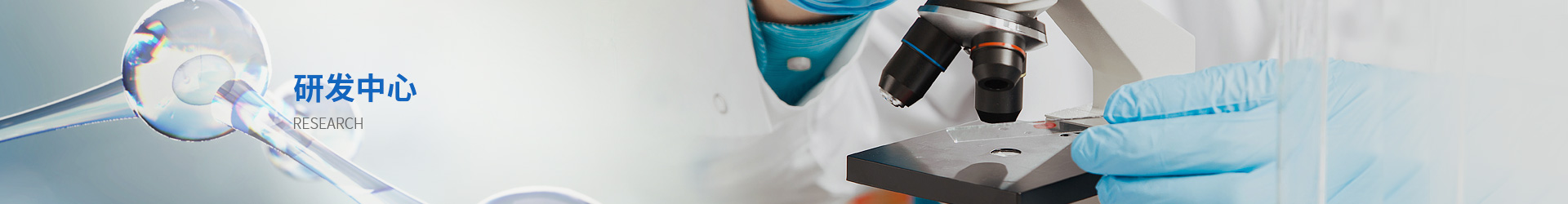 研发中心(j��)